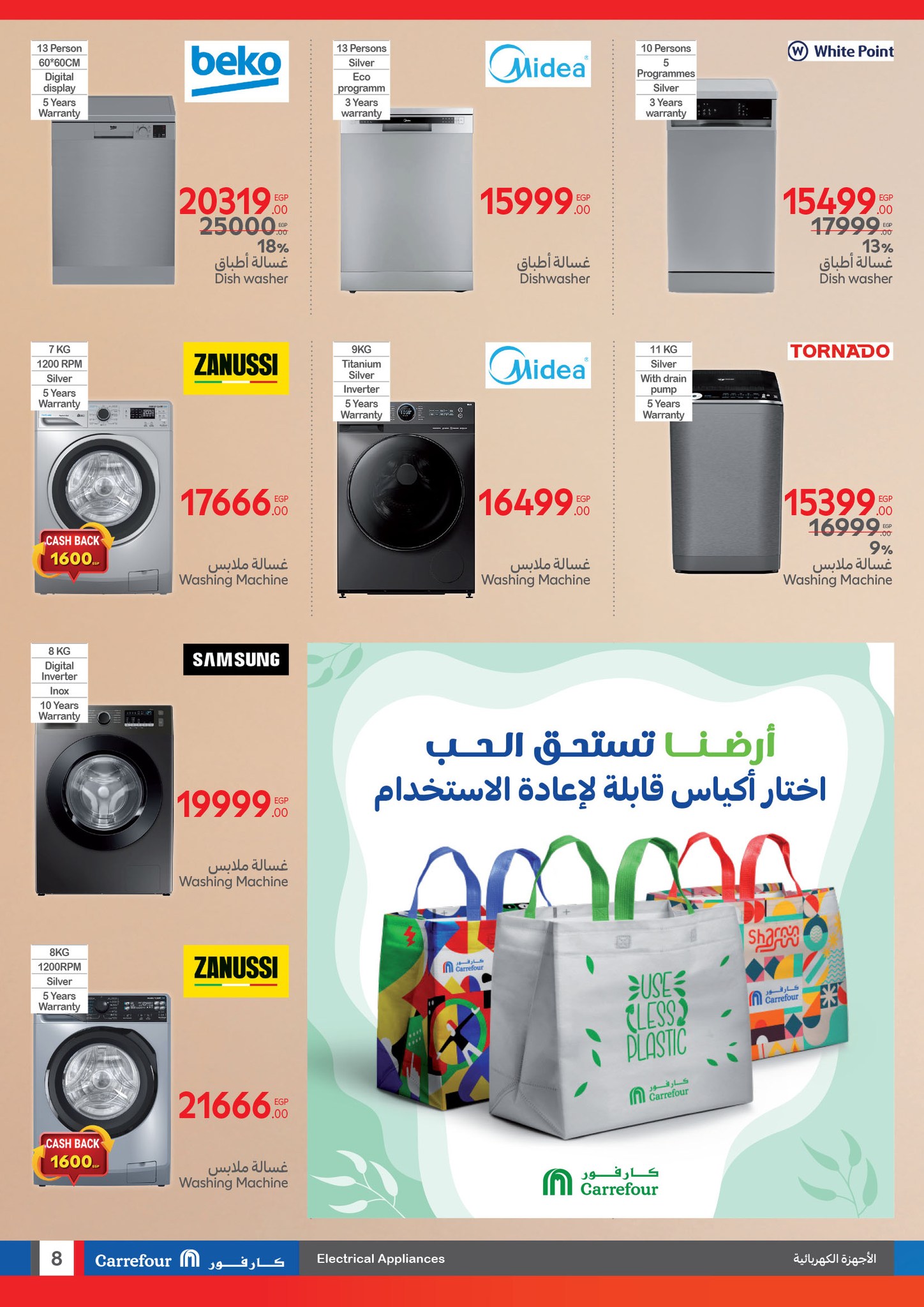 carrefour offers from 11mar to 23mar 2025 عروض كارفور من 11 مارس حتى 23 مارس 2025 صفحة رقم 7